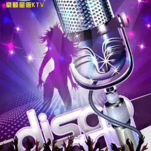 豪顺量贩KTV（钱湖邻里中心店）