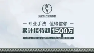 左耳采耳文化生活体验馆（湘江财富金融中心店）的logo