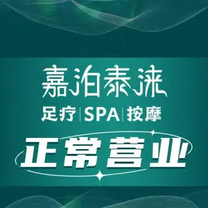 嘉泊泰涞（No.6芳草路店）的logo