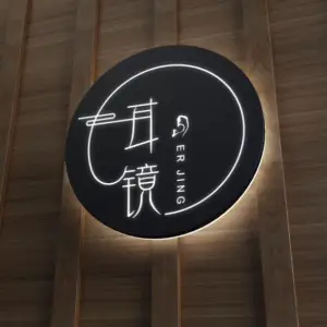 耳镜躺式采耳芳香SPA