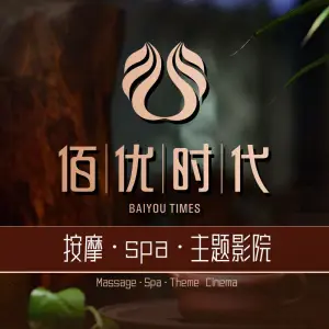 佰优时代（北大街店）