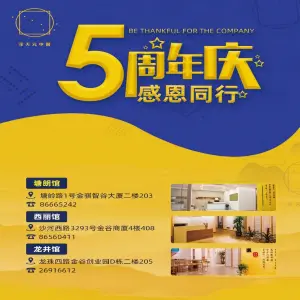 天元中医（西丽店）的logo