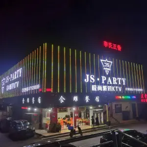 极尚派对量贩式KTV的logo