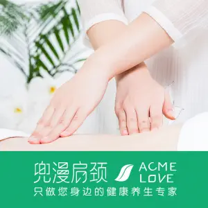 兜漫肩颈·按摩推拿（同德广场店）的logo