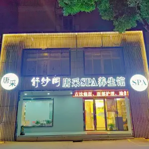 舒妙阁采耳养生的logo