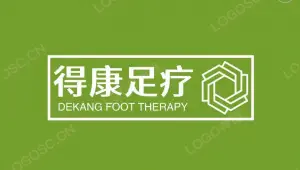 得康足疗
