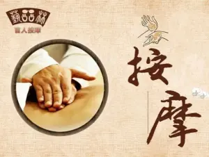 皇家推拿养生馆（复地东湖国际店）的logo