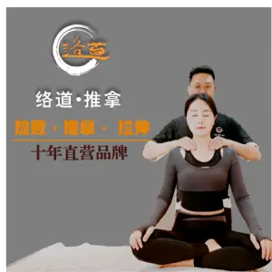 络道推拿热敷馆（枫园店）的logo