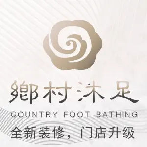 乡村沐足阁的logo