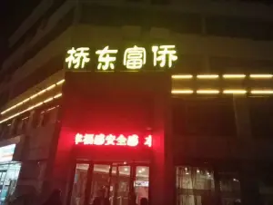 桥东足疗SAP