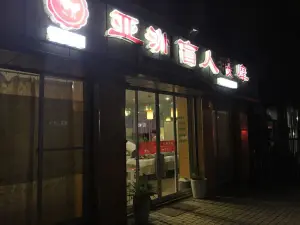 亚洲盲人推拿的logo