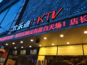 星光欢乐迪氧吧KTV