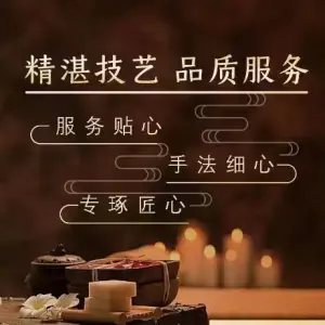 水云轩足道（九龙花园店）