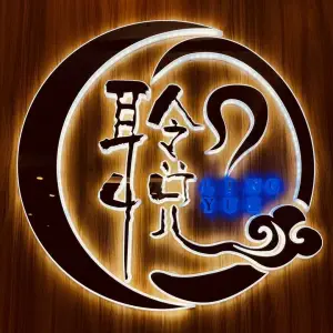 聆悦SPA采耳头疗的logo