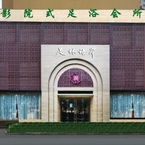 足林语岸（体育路店）