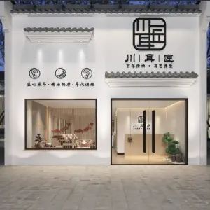 川耳匠耳艺养生（鄞州万达店）的logo