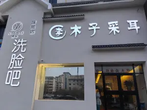 李木子采耳的logo