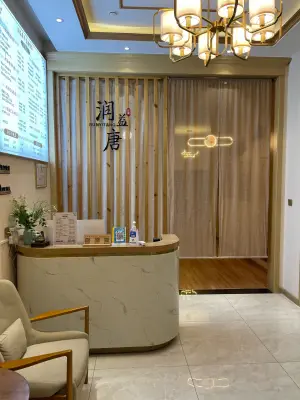 润益唐养生推拿（曲江总店）的logo