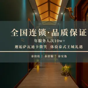 泰•遇（涞水店）