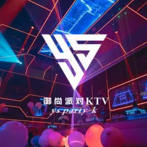 御尚派对KTV