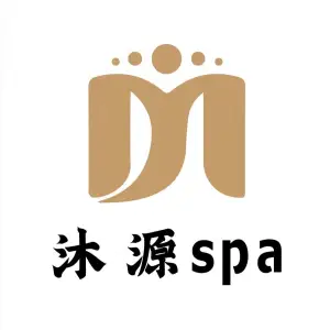 沐•源 spa的logo