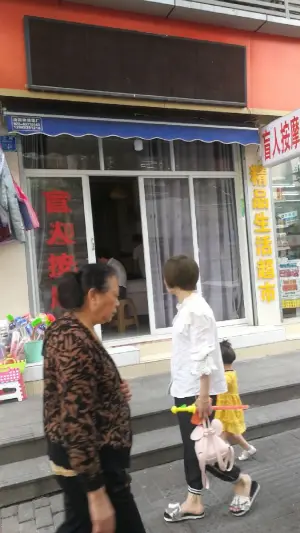 同正堂盲人按摩的logo