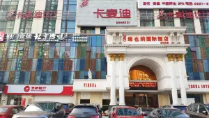 卡麦迪量贩式KTV