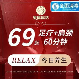 家富富侨（中环国际广场店）