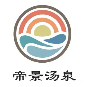 帝景汤泉影院式足道