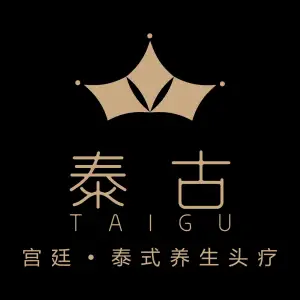 泰古·宫廷泰式头疗