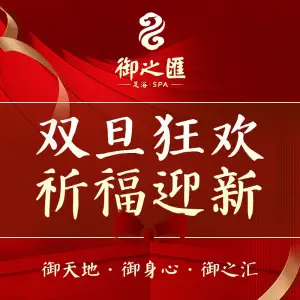 御之汇（转塘美院店）的logo