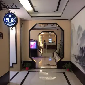 苏池汇足道（建鑫大厦店）