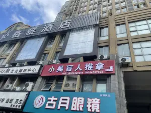 小吴盲人推拿的logo