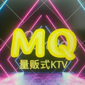 MQ量贩式KTV（罗泾店）的logo