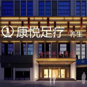 康悦足疗（中南路店）的logo