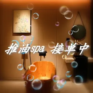 心怡岛养生SPA馆的logo