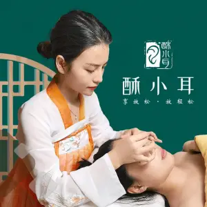 酥小耳采耳文化体验馆（东阳店）
