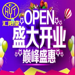 汇阳堂推拿正骨养生馆（时代汇店）