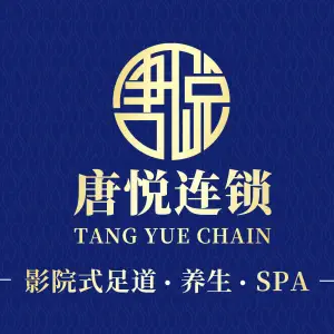 唐悦连锁品牌（水口印象店）