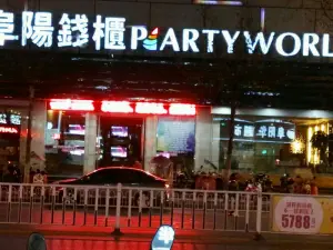 阜阳银柜（颍上北路店）