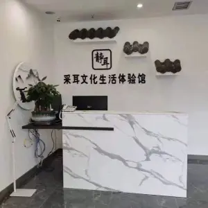 静耳采耳文化生活体验馆