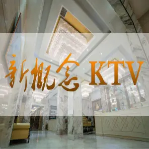 新概念量贩式KTV的logo