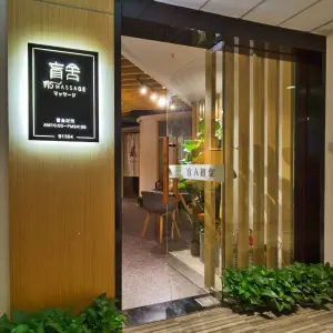 盲舍盲人推拿（万象汇店）的logo