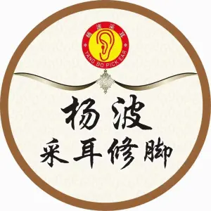 杨波采耳(首尔旗舰店)的logo