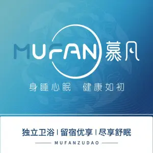 慕凡·影院式·足道SPA（汉中店）的logo