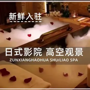 云景SPA·日式影院足道·高空观景店的logo