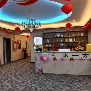 水一方足道