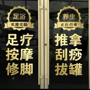 龙源按摩足疗的logo