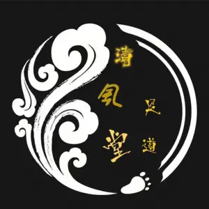 清风堂足道的logo