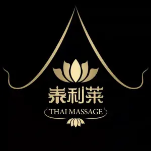 泰利莱·泰式按摩SPA